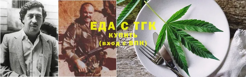 MEGA вход  где можно купить   Арсеньев  Еда ТГК марихуана 