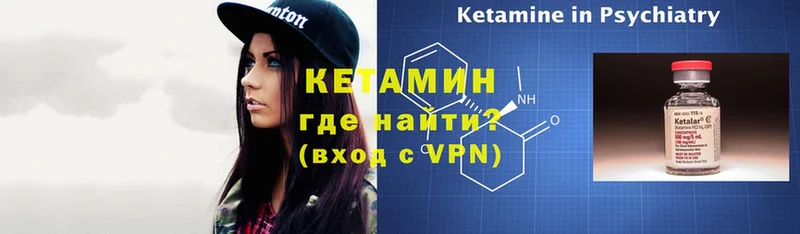 КЕТАМИН ketamine  мега ссылка  Арсеньев 