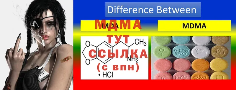 МДМА кристаллы  наркотики  Арсеньев 