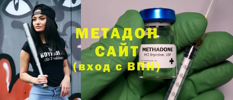 mega зеркало  купить наркотик  Арсеньев  МЕТАДОН methadone 